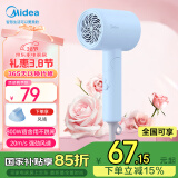 美的（Midea）五千万负离子护发电吹风/学生吹风筒/可折叠吹风机FZ105蓝 800W宿舍可用 三八女神节礼物 国家补贴