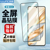 朗客【2片装】适用荣耀X60钢化膜honor x60手机膜全屏覆盖超薄超清抗指纹防摔耐磨无白边保护贴膜