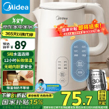 美的（Midea）【国家补贴】电水壶热水壶烧水壶 食品级304不锈钢 1.5升容量保温恒温自动断电开水壶养生SH15X301