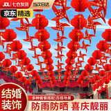 欧之云（Ouzhiyun）结婚用品结婚院子庭院布置农村别墅拉花风车婚庆婚礼现场装饰布置 40风车+40喜字灯笼+100米线+卡扣 防水结婚装饰风车拉花结婚用品