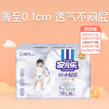 安儿乐（Anerle）薄薄小轻芯纸尿裤婴儿尿不湿宝宝轻薄透气拉拉裤柔软亲肤舒适干爽 纸尿裤大号L80片【9-14kg】