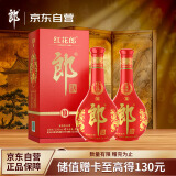 郎酒红花郎10第5代 酱香型高度白酒 53度 500ml*2瓶 双瓶装 