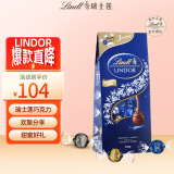瑞士莲（Lindt） 巧克力软心黑巧600g 休闲零食糖果喜糖送礼伴手礼生日礼物