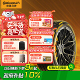 德国马牌（Continental）汽车轮胎 245/45R18 100Y XL FR MC7适配奔驰E级