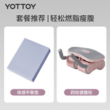 加厚平衡垫蓝色+新款四轮健腹轮YOT粉