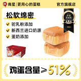 南星（nx）南星骆驼奶蛋糕焗蛋糕奶香原味营养儿童早餐蛋糕点心休闲零食箱装 南星骆驼奶1000g