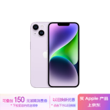 Apple/苹果 iPhone 14 (A2884) 256GB 紫色 支持移动联通电信5G 双卡双待手机