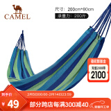 骆驼（CAMEL）户外吊床 旅游露营室内吊床宿舍秋千吊床 彩条小吊床 蓝色彩条小吊床200*80 A101-2