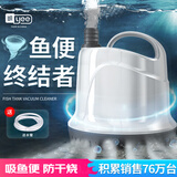 YEE 鱼缸抽水泵过滤循环小型吸鱼粪换水器65w带牛筋管