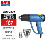 东成热风枪WQB-2000大功率塑料焊接汽车贴膜热风机电动工具