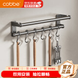 卡贝（cobbe）厨房置物架纸巾架不锈钢免打孔多功能用具锅铲挂勺子铲子架子支架