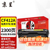 京呈CF410A适用惠普M452DW/dn硒鼓M377dw打印机M477FDW/NW墨盒410A粉盒 【上机即用】CF412A黄色易加粉硒鼓