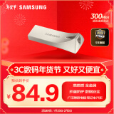 三星（SAMSUNG）64GB USB3.1 U盘 BAR 学习办公两用 金属高速优盘 小巧精致车载U盘 读速300MB/s（Gen 1） 香槟银