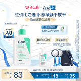 适乐肤（CeraVe）氨基酸洁面啫喱236ml(混油敏感肌洗面奶洁面乳男士女士护肤品)