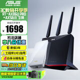 华硕RT-AX86U 无线wifi路由器 家用穿墙路由器全千兆  2.5G游戏路由器wifi6 华硕Ai路由器 RT-AX86U