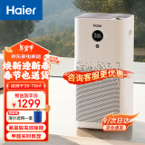 海尔（Haier）空气净化器家用办公室除甲醛雾霾颗粒物除二手烟味 紫外线杀菌 智慧启停 氨基酸分解甲醛 甲醛实时数显 KJ680F-H600AU1