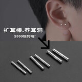 Lnieer999足银耳棒养耳洞耳钉男女防堵学生隐形扩耳洞加粗耳棍银针耳环 【2只】粗1.2MM【999足银】
