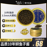 鲟好物浙江绍兴非四川雅安鱼子酱 寿司食材新鲜开盖即食 国产鲟鱼鱼籽酱 10年鲟鱼子酱10g