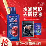 清扬（CLEAR）男士去屑洗发水多效水润养护型500g胖东来同香型   哈兰德球星卡