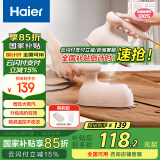 海尔（haier）【国家补贴】大面板挂烫机 熨衣服 大蒸汽微增压干湿双烫平挂两用熨烫机 礼物 HY-YM1501F