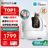 小佩智能猫砂盆可视全自动猫厕所MAX PRO 电动铲屎一键换砂开放式隔臭