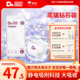 爸爸的选择Daddy'sChoice钻石装拉拉裤L44片(9-14kg)大号【品牌直供 安心品质】
