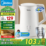 美的（Midea）【国家补贴】1.7升侧显温度烧水壶食品级304L不锈钢7段调温保温恒温电热水壶养生MK-SH17X302