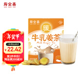 寿全斋 牛乳姜茶 生姜牛乳茶可搭配红糖姜茶姜糖茶姜撞奶 120g