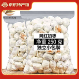 林谷森园 网红奶枣零食净重500g红枣夹巴旦木 独立包装净重250克