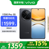 vivo Y300 Pro 8GB+256GB 墨玉黑 国家补贴 6500mAh超薄蓝海电池 全等深微四曲屏 AI 拍照 手机