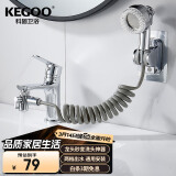 科固（KEGOO）洗脸盆水龙头延伸器面盆洗头神器起泡器三通转接头铜分水器K6054