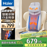 海尔（Haier）颈椎按摩器肩颈腰背部按摩仪全身按摩躺垫揉捏多功能家用按摩靠垫生日节日礼物送父母HQY-D211H