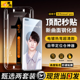 惠舟【秒贴2片装】华为手机钢化膜防窥无尘仓全屏保护膜适用 华为nova7pro丨曲面屏 电镀超清款丨2套装