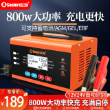 小能人汽车电瓶充电器全自动修复智能数显12V24V通用纯铜轿车货车摩托车充电大功率快速修复充电器 12V24V*通用【800W大功率快充】