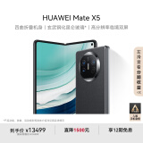 华为（HUAWEI） Mate X5 折叠屏手机 16GB+512GB 羽砂黑