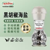 可达怡奥地利进口 黑胡椒粒海盐研磨器65g/瓶 牛排西餐调味料 烧烤香料 