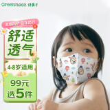 绿鼻子（green nose）儿童口罩 婴儿宝流感防护用品 刺猬邮差员大童 10片【4-8岁适用】