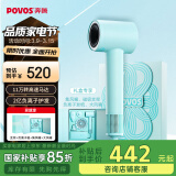 奔腾（POVOS）高速吹风机家用电负离子吹风筒新一代大功率速干低噪音PH9903礼盒礼物女生节日礼物送女友