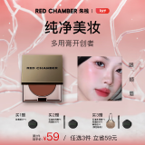 朱栈（red chamber）rc多用膏腮红眼影修容唇膏口红【日暮棕咖】藤尾新年礼物送女友