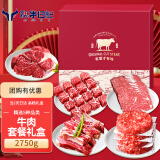 澳牛日记牛肉套餐礼盒5.5斤原切澳洲金钱腱牛肋条组合生鲜牛肉年货礼盒