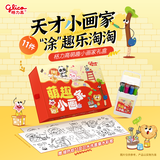 格力高(glico)儿童小画家礼盒460g(11件）含水彩笔百奇儿童零食礼物