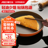 爱仕达（ASD）煎锅平底锅不粘多功能牛排锅24cm 燃气灶明火专用无盖