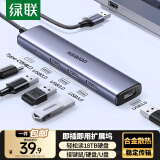 绿联USB3.0分线器扩展坞 高速4口HUB集线器拓展坞 适用笔记本电脑一拖多转换器转接头带供电口