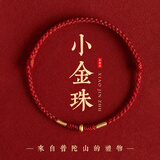 戚小米红手绳极细红绳女本命年马年红色手绳男款情侣礼物脚链编织绳手链 小金珠手绳【本命年】