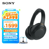 索尼（SONY） WH-1000XM4智能降噪无线蓝牙耳机 头戴式Hi-Res高解析度降噪立体声耳麦 智能免摘对话高清通话 黑色