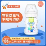 布朗博士玻璃奶瓶 0-3月新生婴儿防胀气防呛 宽口径奶瓶150ml 萌兔