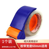 德仕通（dston）胶带切割器封箱器快递打包器 塑料/铁质大号胶布机 办公用品文具纸箱仓库物流打包机 塑料60mm