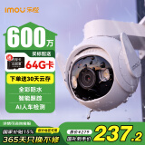 乐橙 监控摄像头室外 TS6-600万高清3.5K 商用家用户外室外无线监控器360度无死角带夜视全彩防水 