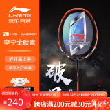 李宁（LI-NING）羽毛球拍HC1200全碳素4U进阶型训练单拍 AYPK092-3 橙色