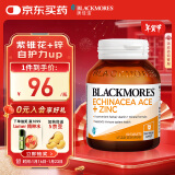 澳佳宝Blackmores复合维生素c天然紫锥花+锌60粒 减少感冒 澳洲进口